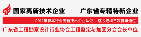 廣州勝特加固公司-結(jié)構(gòu)加固_房屋加固_建筑加固